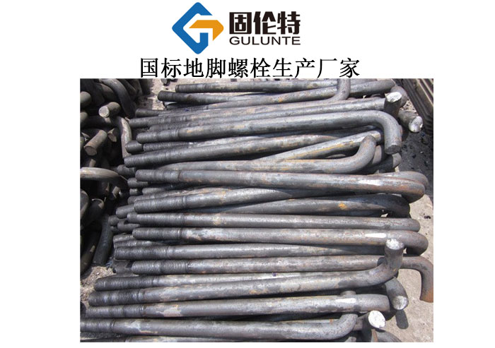 機床地腳螺栓廠家直銷批發(fā)價格