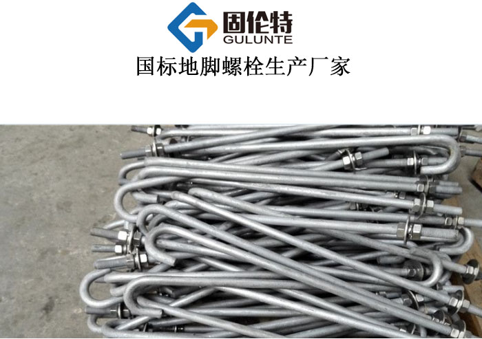 直埋地腳螺栓廠家直銷價格,國標(biāo)m33熱鍍鋅地腳螺栓規(guī)格尺寸