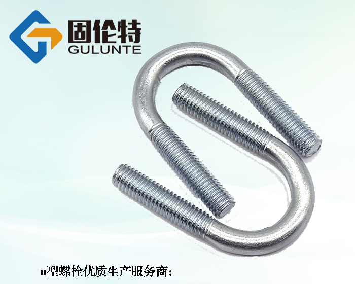8.8級(jí)u型螺栓多少錢(qián)一個(gè)