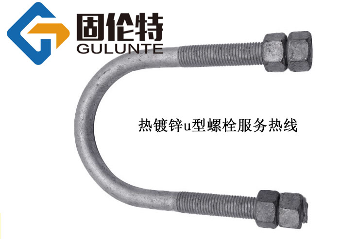 u型螺栓螺栓生產(chǎn)廠家,u型螺栓國標(biāo)型號規(guī)格尺寸表大全